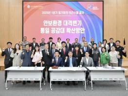 민주평통포천시협의회, '대내외 환경 변화와 통일 대북정책 추진 방향' 의견 수렴을 위한 정기회의 개최 기사 이미지