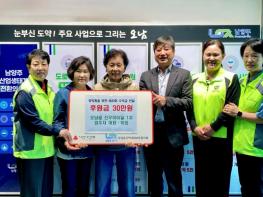 남양주시 신우아이딜 1차 입주자대표회의, 바자회 수익금 오남읍 취약계층에 기탁 기사 이미지