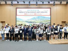 포천시, 2025년 청소년의 달 기념 유공자 표창 수여 기사 이미지