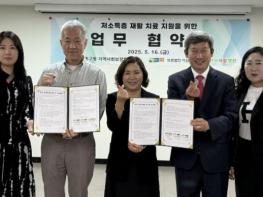 구리시 동구동, 카이저재활병원과 '저소득층 재활 치료 지원 사업' 협약 체결 기사 이미지