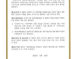 남양주시, '1회용품 없는 축제' 위해 한강유역환경청과 맞손 기사 이미지