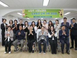 남양주시, 도제원초 정담회서 미래 교육을 그리다 기사 이미지