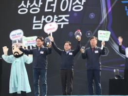 남양주시, 제71회 경기도체육대회 ‘성취상 3위’ 수상 기사 이미지