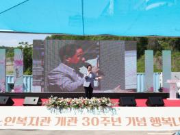 ‘서른 해의 동행, 새로운 내일로’…남양주시 노인복지관 30주년 기념식 열려 기사 이미지