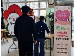 남양주풍양보건소, 오남읍 취약계층 위한 후원금 기탁 기사 이미지