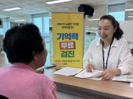 남양주보건소 치매안심센터, 경기행복마을관리소와 함께 ‘찾아가는 치매예방’ 추진 기사 이미지