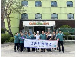 포천시, 요양병원 대상 '2025년 집중안전점검' 실시 기사 이미지