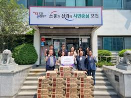 포천시청 출입기자단, “취재 넘어 나눔으로”...내촌면 이웃사랑 나눔 릴레이(36호) 동참 기사 이미지