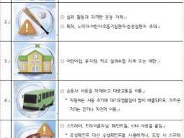 구리시, 건강한 여름나기 위한 고농도 오존관리계획 수립 기사 이미지
