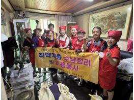 구리시 백일홍봉사단, 수택1동 취약계층 집정리 봉사 펼쳐 기사 이미지