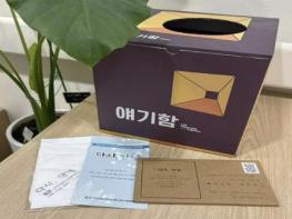 구리시자살예방센터, 자살 유족 대상 사업 '다시, 안녕' 추진 기사 이미지
