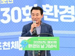 포천시, 제30회 환경의 날 기념행사 개최 기사 이미지
