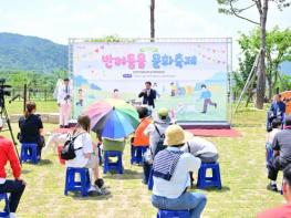 포천시, '2025 반려동물 문화축제' 성황리 마쳐 기사 이미지