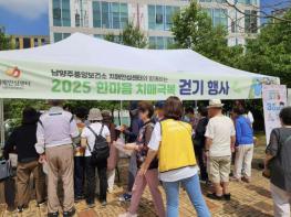 남양주풍양보건소, 한마음 치매극복 걷기행사로 시민들과 '한마음' 기사 이미지