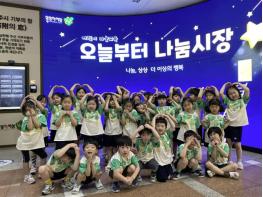남양주시복지재단, 3~5월 어린이집 대상 나눔문화 캠페인 성료 기사 이미지