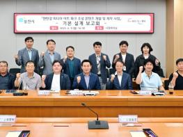 포천시, '한탄강 미디어 아트파크' 본격 조성…디지털 자연형 관광지로 도약 기사 이미지