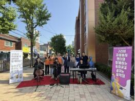 (사)구리시자원봉사센터, 등굣길 꿈꾸는 음악대 운영 기사 이미지
