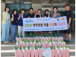 포천 신북 삼성중학교, '행복 텃밭 작물 사랑의 나눔' 통해 채소꾸러미 후원 기사 이미지
