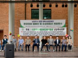 조성대 남양주시의회 의장, 남양주시 법정 생활시설 장애인 환경정화 캠페인 및 수상스포츠 체험행사 참석 기사 이미지