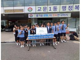 구리시 교문1동, 서울삼육중학교로부터 구급함 후원받아 기사 이미지