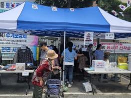 구리시 수택2동, 주민과 함께하는 '아나바다 장터' 성황리에 열려 기사 이미지