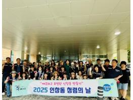 구리시 인창동, 기간단체 회원들과 함께 청렴의 날 가져 기사 이미지