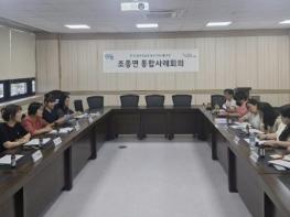 가평군 조종면, 위기가구 지원 통합사례회의 개최 기사 이미지
