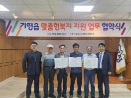 짬뽕이야기, 가평군 가평읍과 정기후원 업무협약 기사 이미지