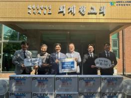 제칠일안식일 퇴계원교회, 남양주시 서부희망케어센터에 여름나기 후원금 300만 원 전달 기사 이미지