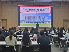 포천시, 회계실무 담당자 대상 ‘2025년 회계실무 역량 강화 교육’ 시행 기사 이미지