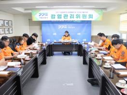 가평소방서, 2025년 상반기 감염관리위원회 개최 기사 이미지