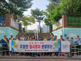 바르게살기운동 남양주시협의회 와부위원회, 어린이 교통사고 ZERO 교통안전 캠페인 전개 기사 이미지