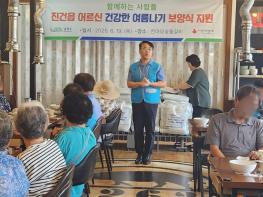 남양주시 진건읍‘함께하는 사람들’, 여름맞이 어르신 보양식 대접으로 따뜻한 마음 전해 기사 이미지