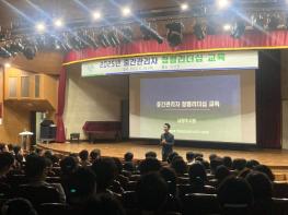 남양주시, 중간관리자 대상 ‘청렴 리더십 교육’ 실시 기사 이미지