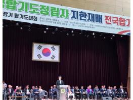 전국 합기도인 650여 명, 남양주에 모이다... 지한재배 전국합기도대회 성황리 개최 기사 이미지