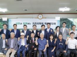 구리시의회, 구리시보훈향군단체협의회와 간담회 개최 기사 이미지