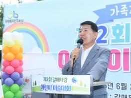 구리시 갈매동주민자치회, '제2회 갈매사랑 어린이 미술대회' 성공적 개최 기사 이미지