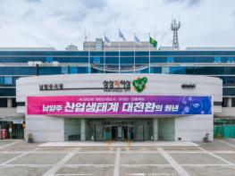‘다산역 데시앙’ 소상공인도 지역화폐 사용…남양주시, 지역상권 형평성 제고 나선다 기사 이미지