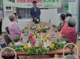 남양주시 호평동, 홀몸 어르신 친구만들기 공모선정 첫 프로그램‘원예 힐링 프로그램’진행 기사 이미지