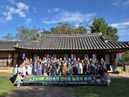 남양주시, 주민자치 정약용 투어 개최…정약용의 발자취 따라 자치 정신 되새겨 기사 이미지