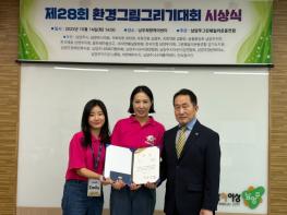 남양주시 그린훼밀리운동연합회, 제28회 환경그림그리기대회 수상자 시상 기사 이미지