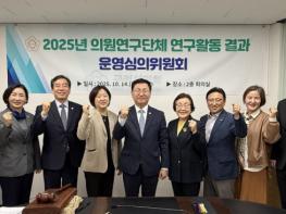 구리시의회, 의원연구단체 운영심의위원회 개최 기사 이미지