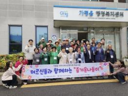 가평군 가평읍 지사협, 어르신과 함께 즐거운 가을 나들이 진행 기사 이미지