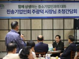 남양주시, 기업애로 해결 위한 '찾아가는 현장 간담회' 개최…주광덕 시장 '기업과 함께 도약하는 도시 만들어 갈 것' 기사 이미지