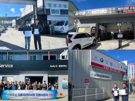 남양주시, 자동차관리사업 신규 모범사업자 4곳 지정… 서비스 품질 향상 기대 기사 이미지