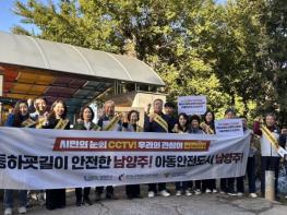 남양주시 진건읍, 용신초 인근 통학로서 ‘안전한 통학환경 조성 캠페인’ 실시 기사 이미지