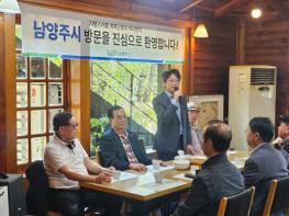 남양주시, 파독근로자 초청 환영 행사 개최 기사 이미지