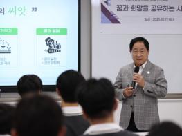 주광덕 남양주시장, 오남고 학생들과 함께한 ‘꿈을 향한 발걸음’ 진로특강 성료 기사 이미지