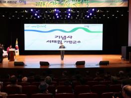 가평군, ‘제58회 가평군민의 날’ 성황리 개최 기사 이미지