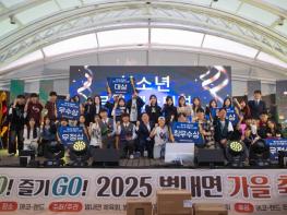 청소년이 주인공! …남양주시, ‘제2회 별내면 청소년 뮤직 페스티벌’성황리 개최 기사 이미지